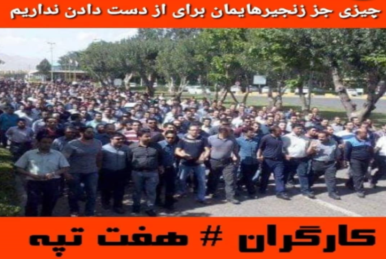 آمستردام: آکسیون در همبستگی از اعتصابات کارگری و اعتراضات توده‌ای در ایران