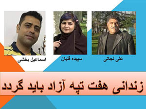 تهدید و زندان، صدای اعتراض کارگران را خاموش نخواهد ساخت