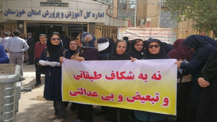 در پشتیبانی از تجمع‌های اعتراضی سراسری معلمان ایران