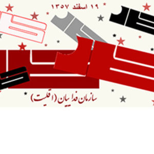پایان ناتمام کرونا، شروع اعتراضات دانشجویی