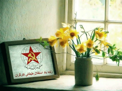 برنامه سازمان فدائیان (اقلیت)