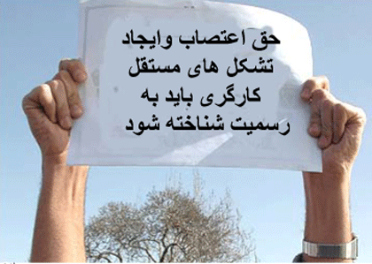 قطعنامه در مورد جنبش کارگری