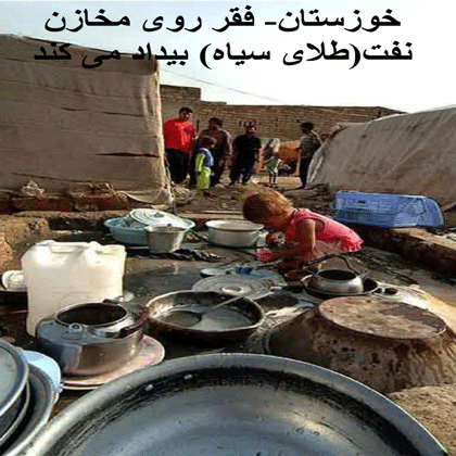 پیام از طرف گروهی از کارگران پیمانی و پروژه‌ای نفت و گاز و حفاری به کنفرانس ۱۸ سازمان فدائیان-(اقلیت)