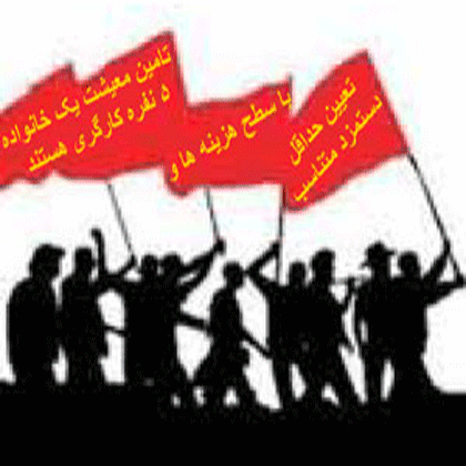 پیام اعضا و هواداران سازمان فدائیان(اقلیت)- داخل کشور به  هجدهمین کنفرانس سازمان