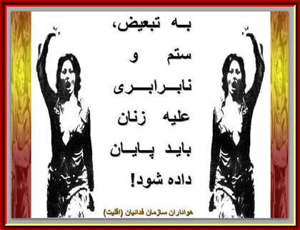 قطعنامه در مورد جنبش زنان