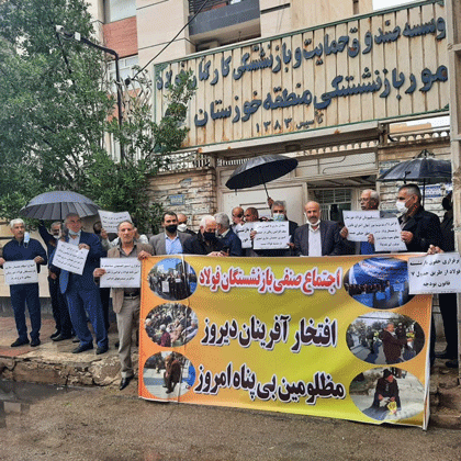 بازنشسته‌ایم اما از پا نیفتاده‌ایم