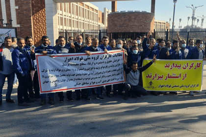 ما کارگران فولاد علیه ظلم و بیداد می‌جنگیم