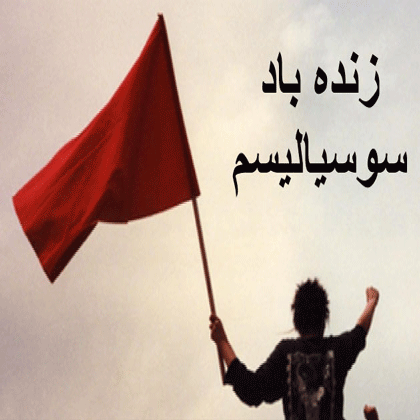 پیام کمیته اجرایی سازمان فدائیان (اقلیت) به سیزدهمین کنگره حزب کمونیست ایران