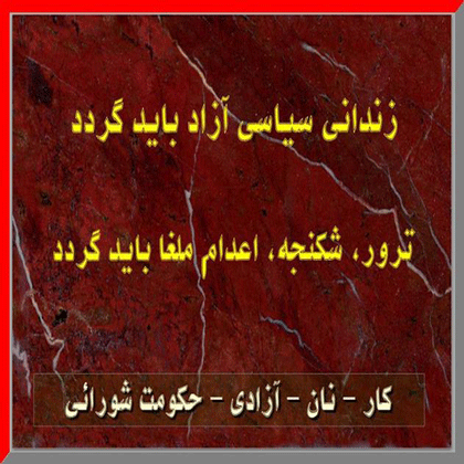 سناریوی سوخته