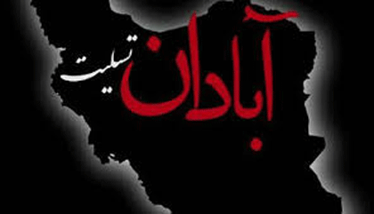 بیانیه حمایتی سینماگران از “فوج خروشان مردم” و چرایی آن