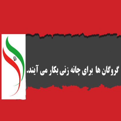 زد و بند با دولتی تروریست‌، گروگان گیر و باج‌گیر