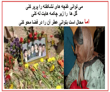به یاد آن گل‌های سرخ فدایی که در زندان‌های جمهوری اسلامی سر بدار شدند
