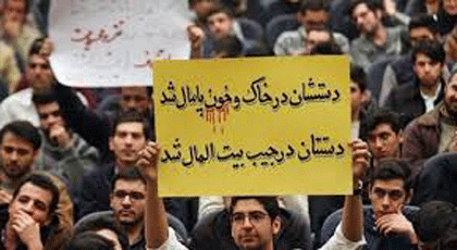 ماهی از سر گَنده گردد نی ز دُم