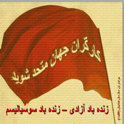 پیام کمیته اجرایی سازمان فدائیان (اقلیت) به کنگره دهم حزب کمونیست کارگری ایران – حکمتیست