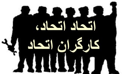 یک موضع به‌غایت راست در حزب کمونیست ایران
