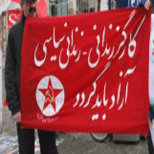 صدوراحکام سنگین علیه فعالان کارگری و معلمان واهمیت شعار “زندانی سیاسی آزاد باید گردد”