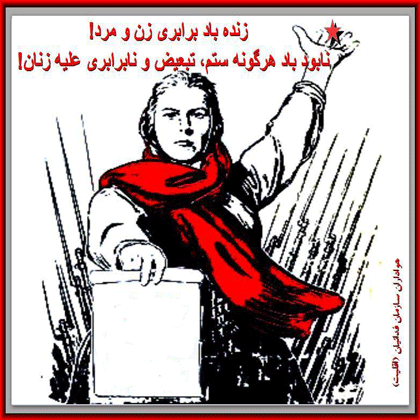 چه اتفاقی رخ داد که جمهوری اسلامی از کمیسیون مقام زن اخراج شد؟!
