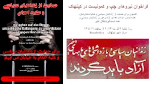 فراخوان آکسیون ۴ فوریه  در هامبورک و کپنهاک