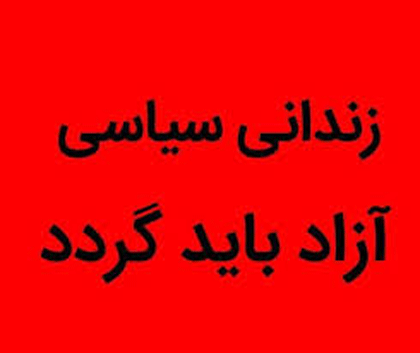 عفو “ده ها هزار” زندانی، فریب بزرگ جمهوری اسلامی