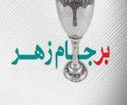 عقب نشینی جمهوری اسلامی، دریچه ای برای مذاکرات