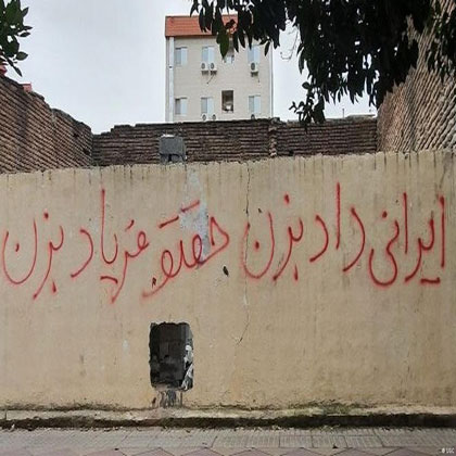 نجات‌بخش مردم ایران، مبارزه و تشدید مبارزه است