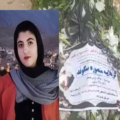جمهوری اسلامی قاتل منصوره، بامشاد و دیگر بامشادها