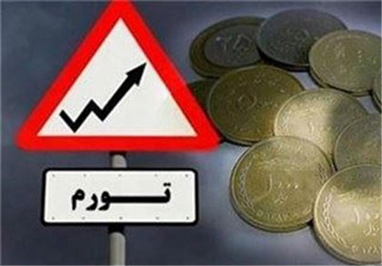 نقش دولت در پیدایش غول تورم، چه باید کرد؟