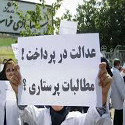 فاز جدید در بهره‌کشی از پرستاران