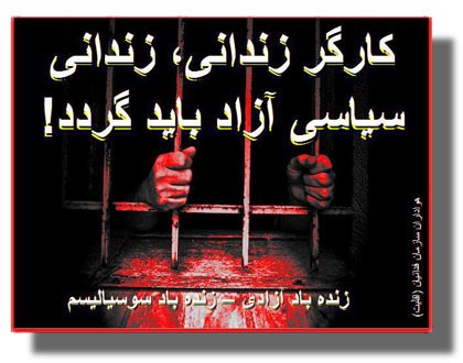 پیام کنفرانس بیستم سازمان فدائیان (اقلیت) به: خانواده‌های جان‌فشاندگان فدایی، خانواده‌های دادخواه، و زندانیان سیاسی.
