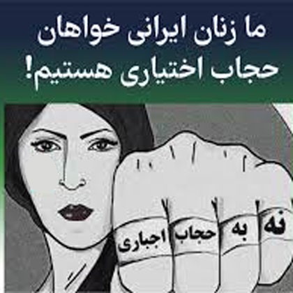 از جنجال لایحه‌ی عفاف و حجاب تا تغییر پارادایم!