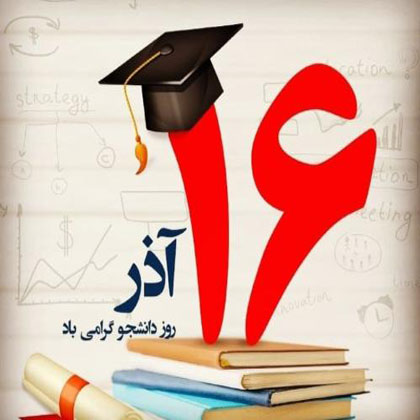 پاییز بی صدا، سرگذشت یک جنبش در آستانه‌ی روز دانشجو