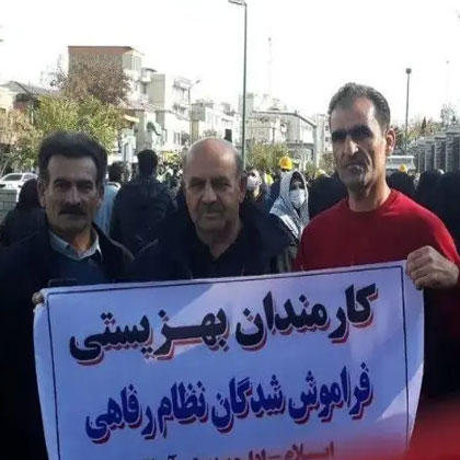 کارکنان بهزیستی: “وعده وعید کافی است، سفره ما خالی است”