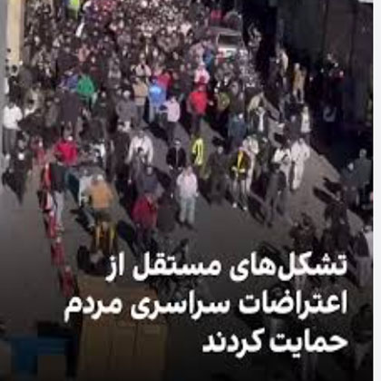 وظیفه مهم تشکل‌های مستقل در لحظه کنونی