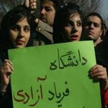 جنبش دانشجویی علیه نظم پساسرکوب
