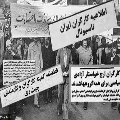 هراس فاشیسم از ورود گسترده طبقه کارگر به مبارزه سیاسی