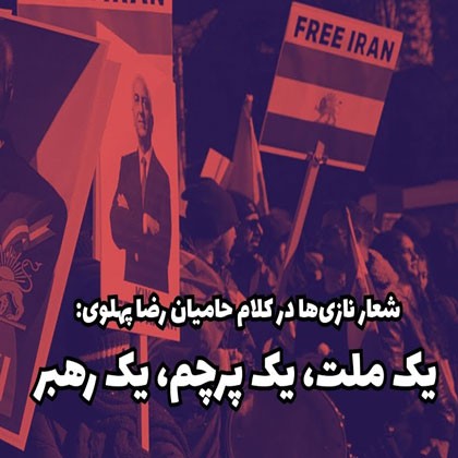 تظاهرات در مونیخ، تکرار کمیک تراژدی فاشیسم!