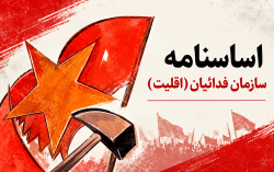 assasnameh