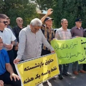 دارایی بازنشستگان در خدمت شبکه فساد